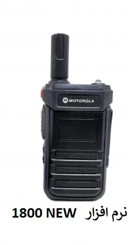 نرم افزار پروگرام واکی تاکی  MOTOROLA MT 1800 NEW
